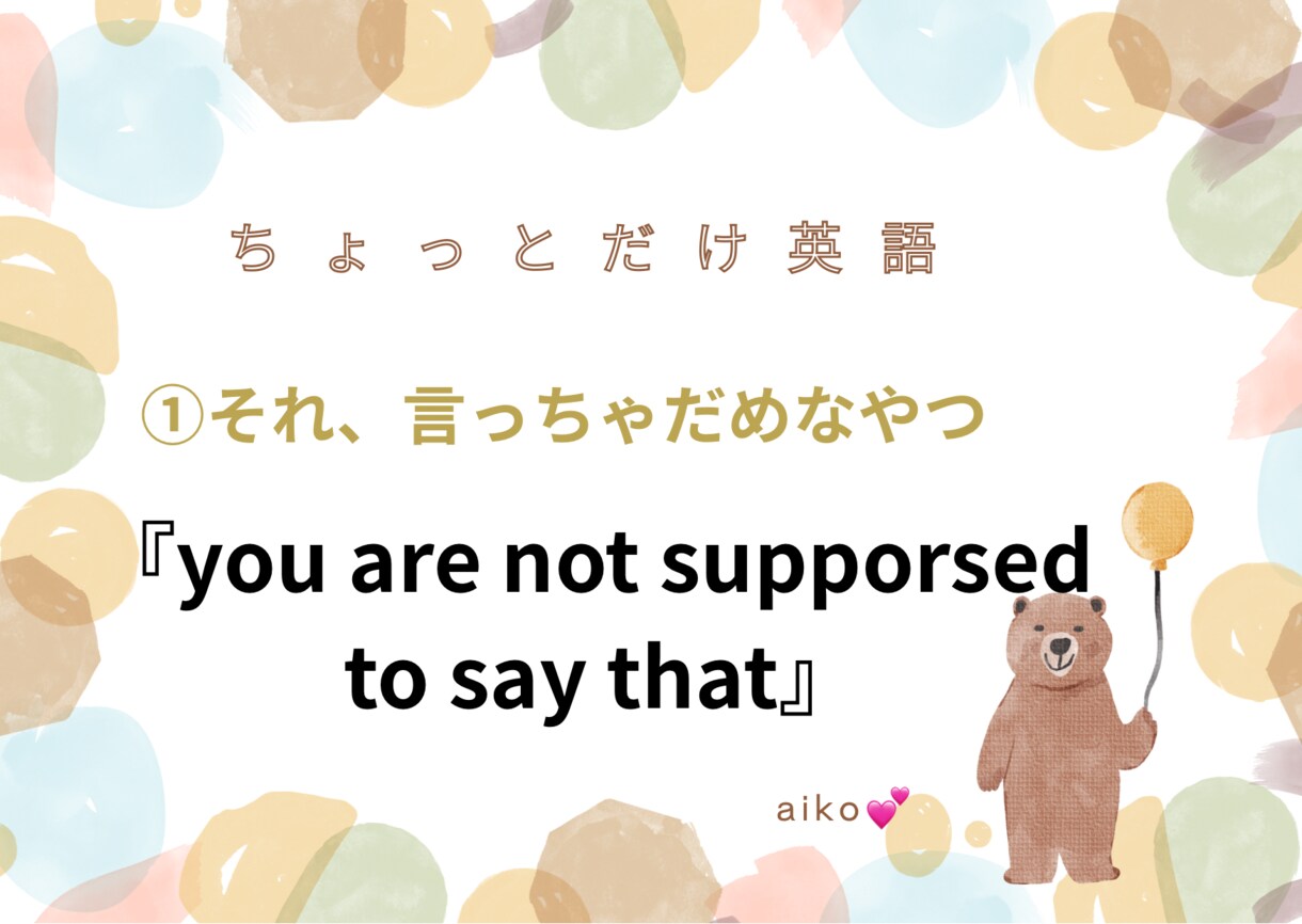 英語100日の学習を一緒にやります 100日英語の本を使った学習に一緒にチャレンジします。 イメージ7