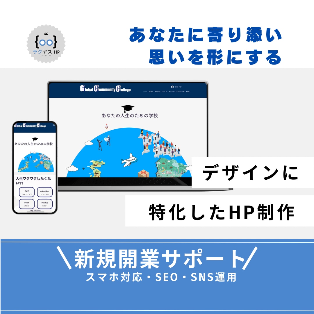 あなたの思いを形に、高品質なホームページを作ります 納品後は自分で修正・更新が出来るWixで制作致します。 イメージ1
