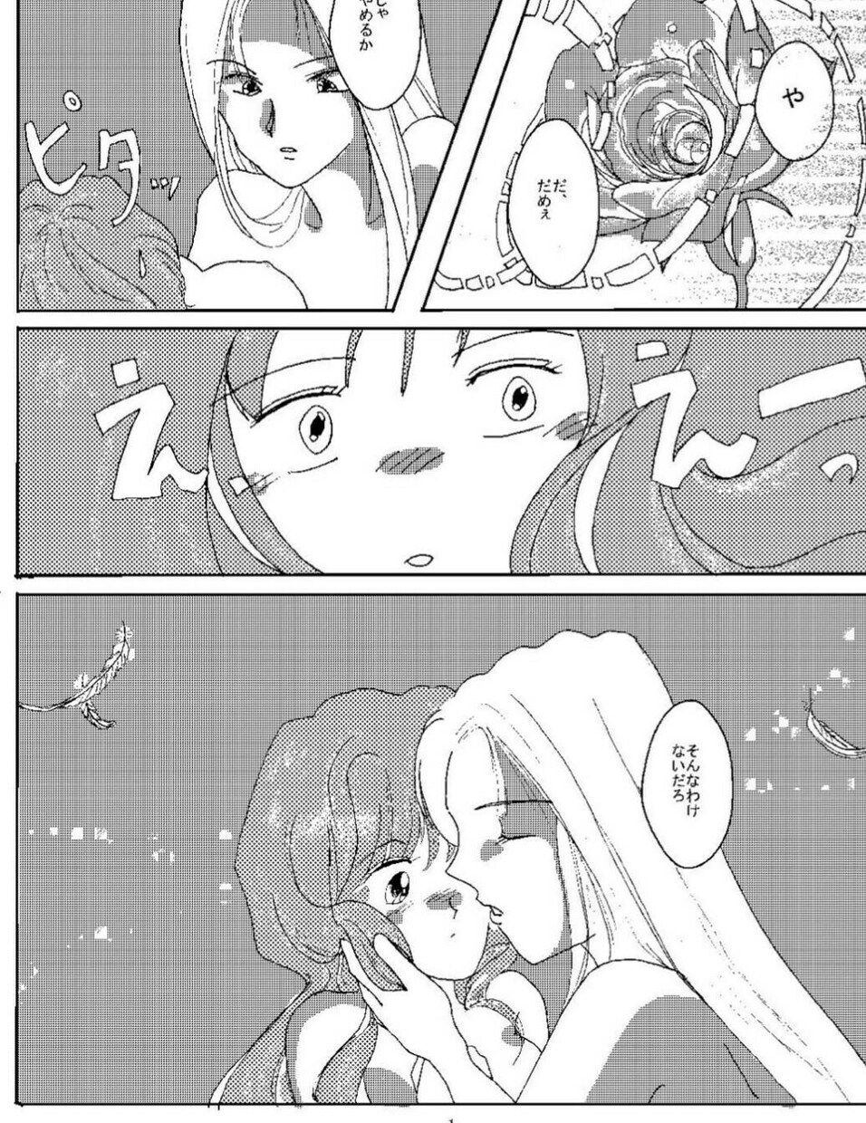 あなたの体験＊妄想など、エピソードを小説シナリオや漫画にします❗ イメージ2