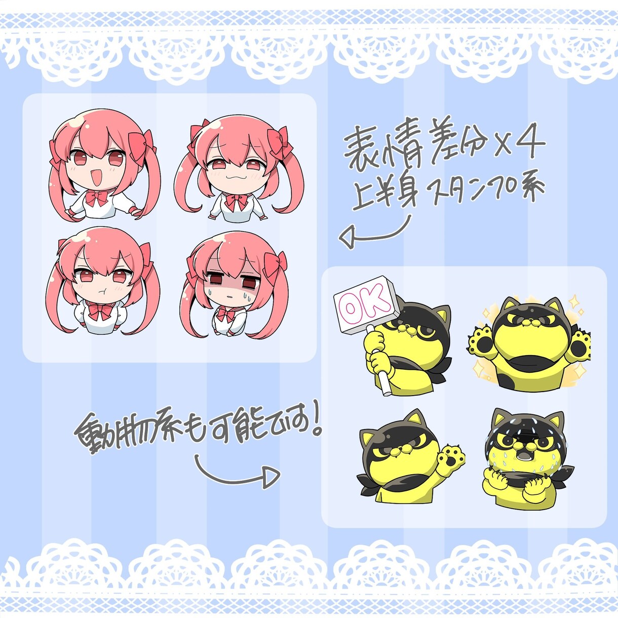 SNS・LIVE用エモート・スタンプ作成します SNS用のスタンプや、エモートのイラストを制作します！ イメージ8