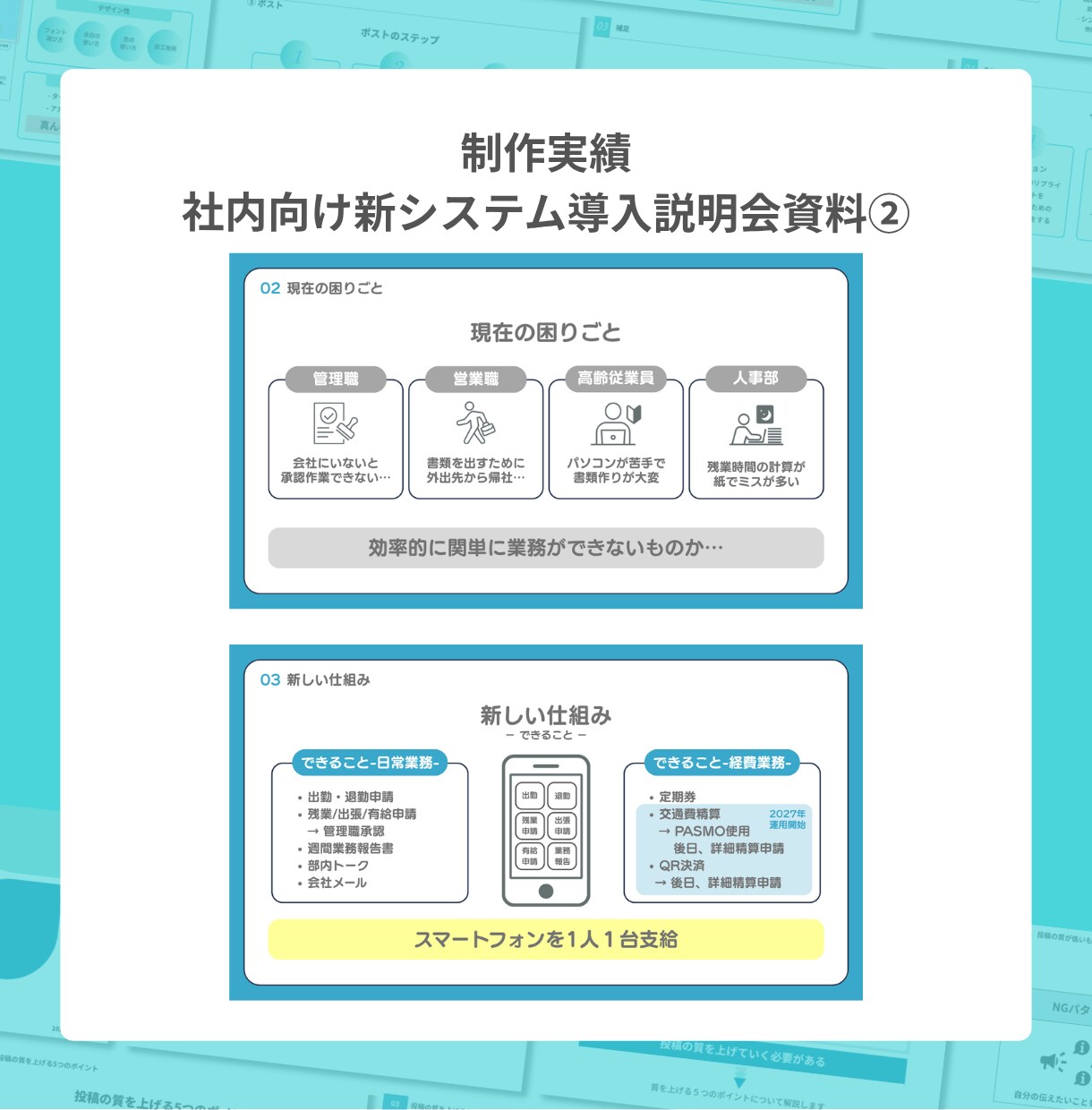 ゴチャゴチャ資料を伝わる図解スライドにします 営業・研修・社内資料をプロが図解デザインに整えます イメージ8
