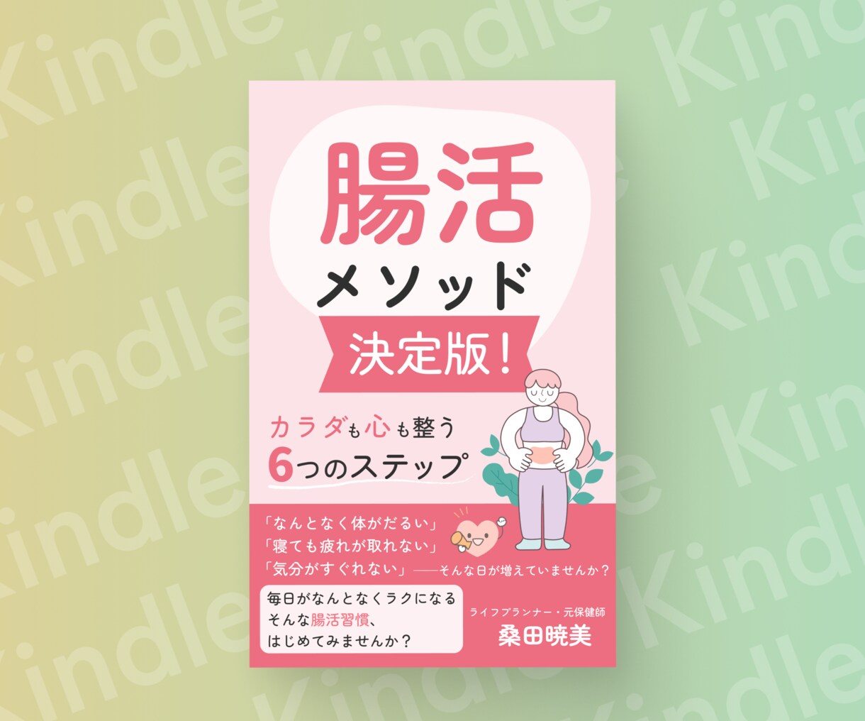 電子書籍の『魅力が伝わる表紙』をデザインします 世界観×情報設計で、ユーザーの目を惹くkindle表紙に。 イメージ2