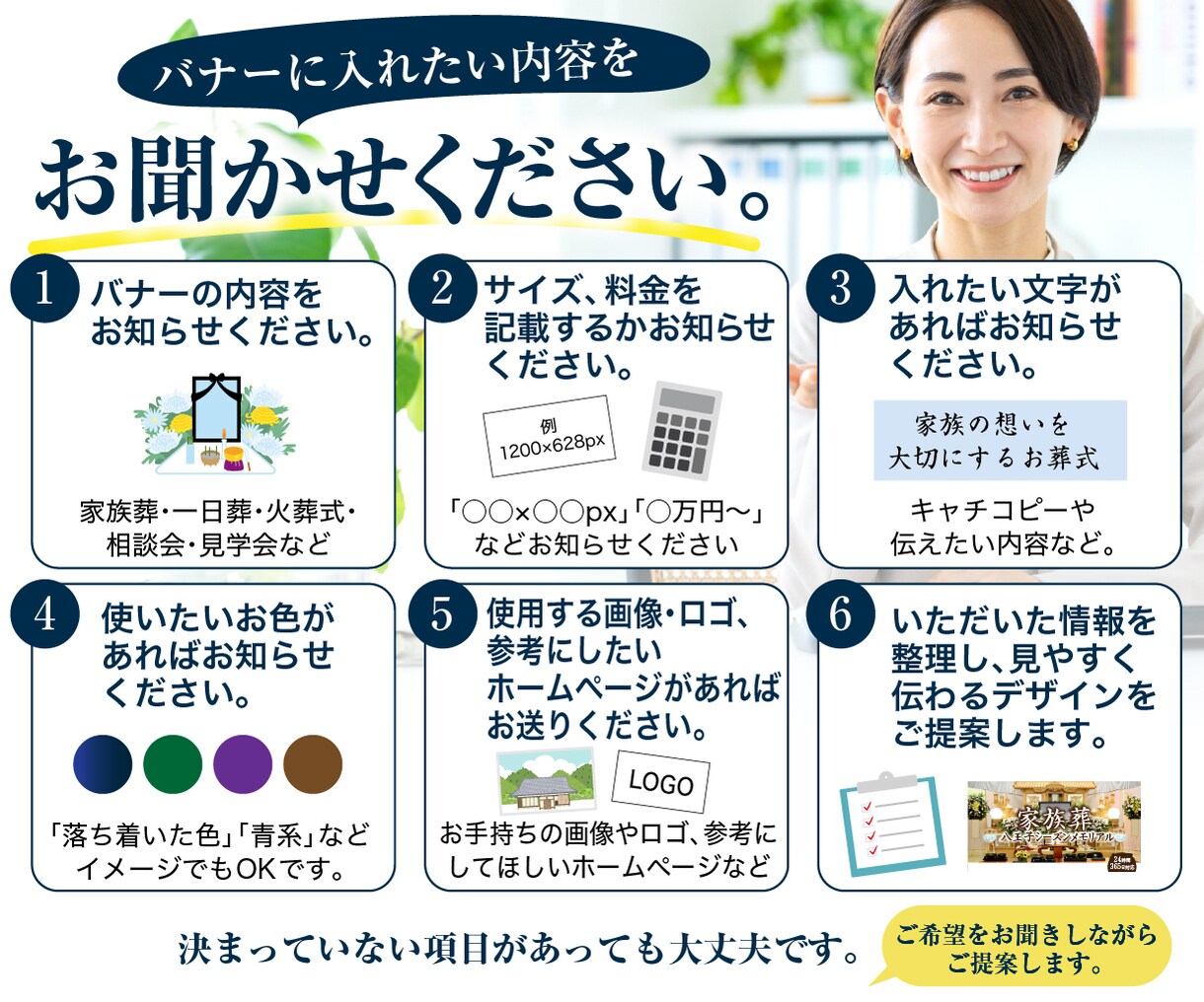 家族葬バナーを見やすく伝わるデザインで制作します 葬儀社向け｜シニア世代にも見やすく丁寧に制作します イメージ3