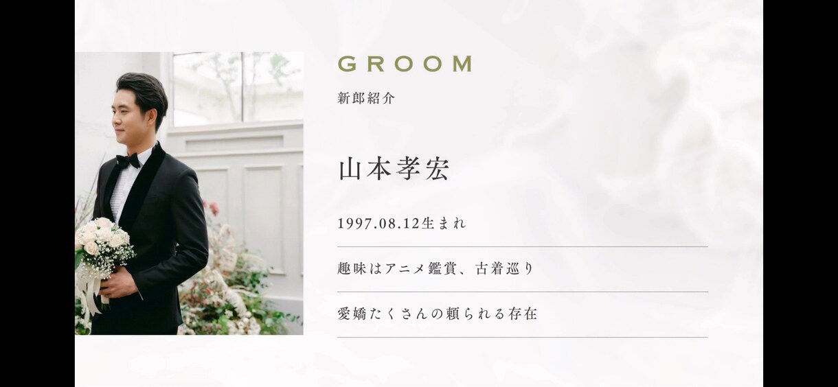 Netflix風結婚式プロフィールムービー作ります Netflix風の印象に残るプロフィールムービー イメージ5