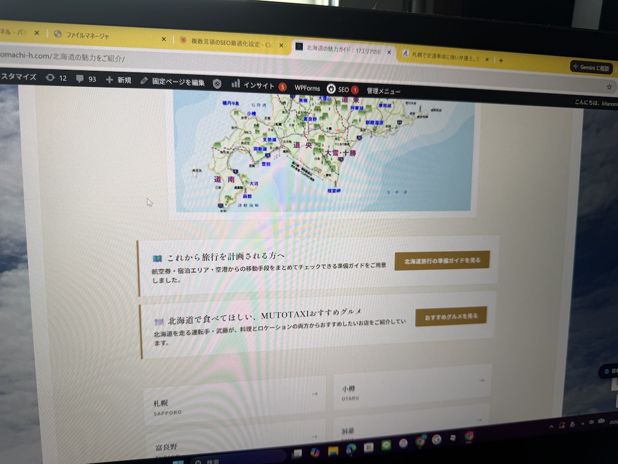 格安WordPressホームページ作ります ホームページの知識がない人でも、丸投げでOK イメージ1