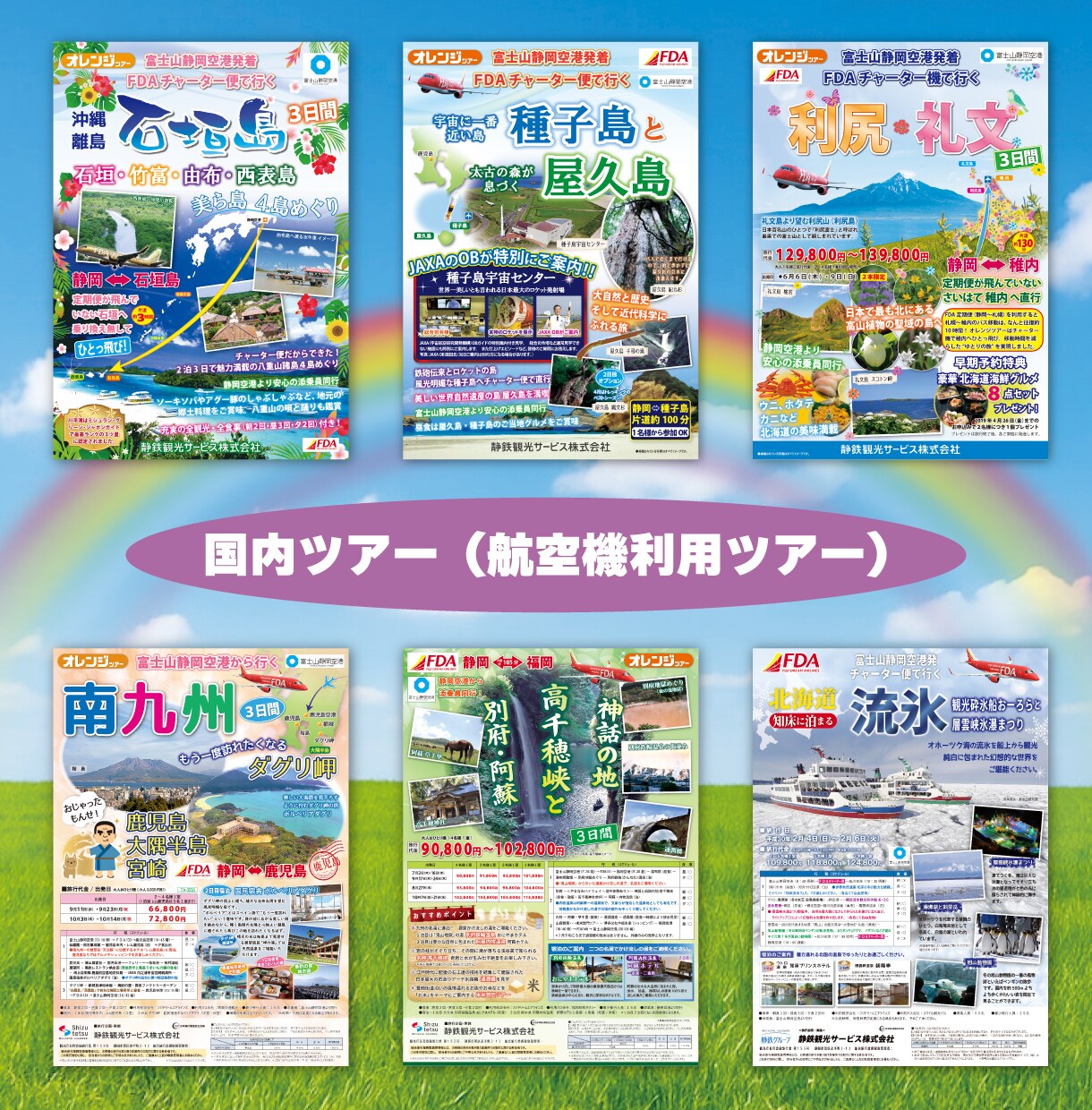 旅行業界の皆様！旅行チラシを低価格でデザインします エクセル・パワポを卒業し、訴求力あるチラシへ刷新しませんか？ イメージ2