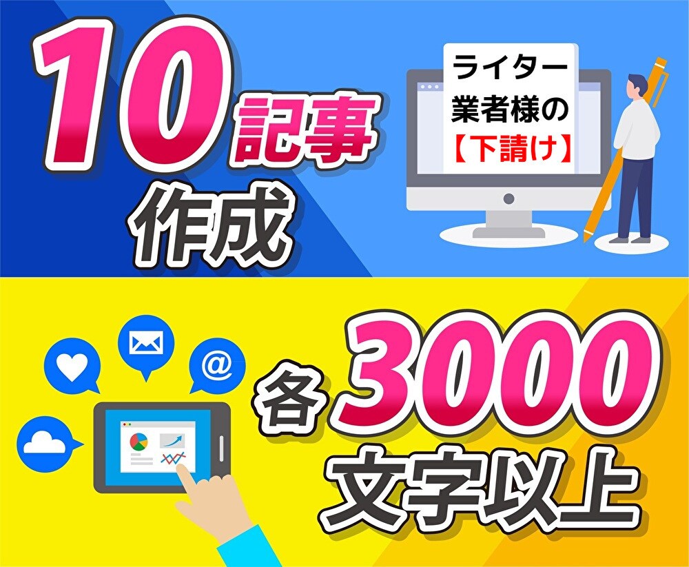 ライター様の【お手伝い！】SEO記事を作成します １０記事作成：各3000文字以上☘️最新ＡＩ＋独自プロンプト イメージ1