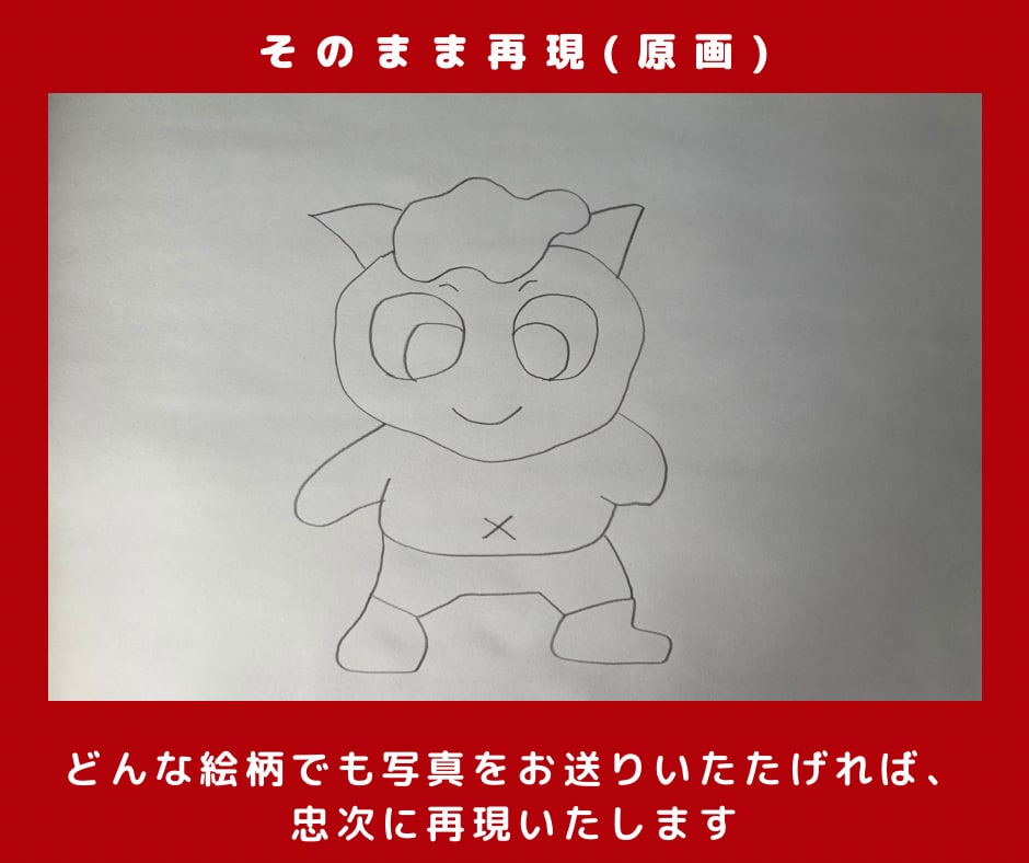 実績が5件まで最低価格で手書き絵をデジタル化します 「あなただけの絵」をオリジナルグッズやアイコンにしませんか？ イメージ2