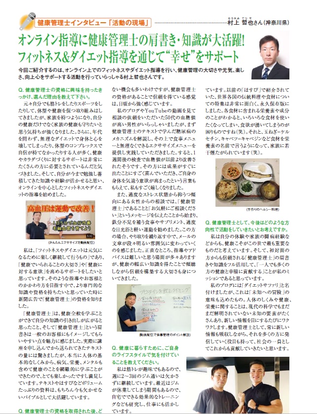 健康にこだわるダイエットを徹底サポートします 健康的で無理なくダイエットできる筋トレ・食事メニューサポート イメージ4