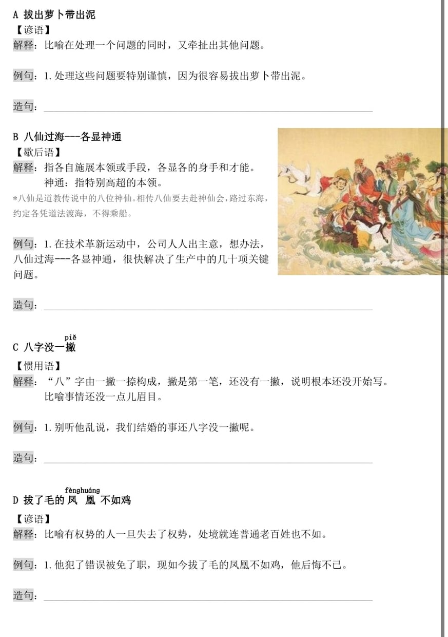 中級者コース文法、作文、発音など指導します ネイティブから教える中国語、日本人が苦手な発音など教えます イメージ5