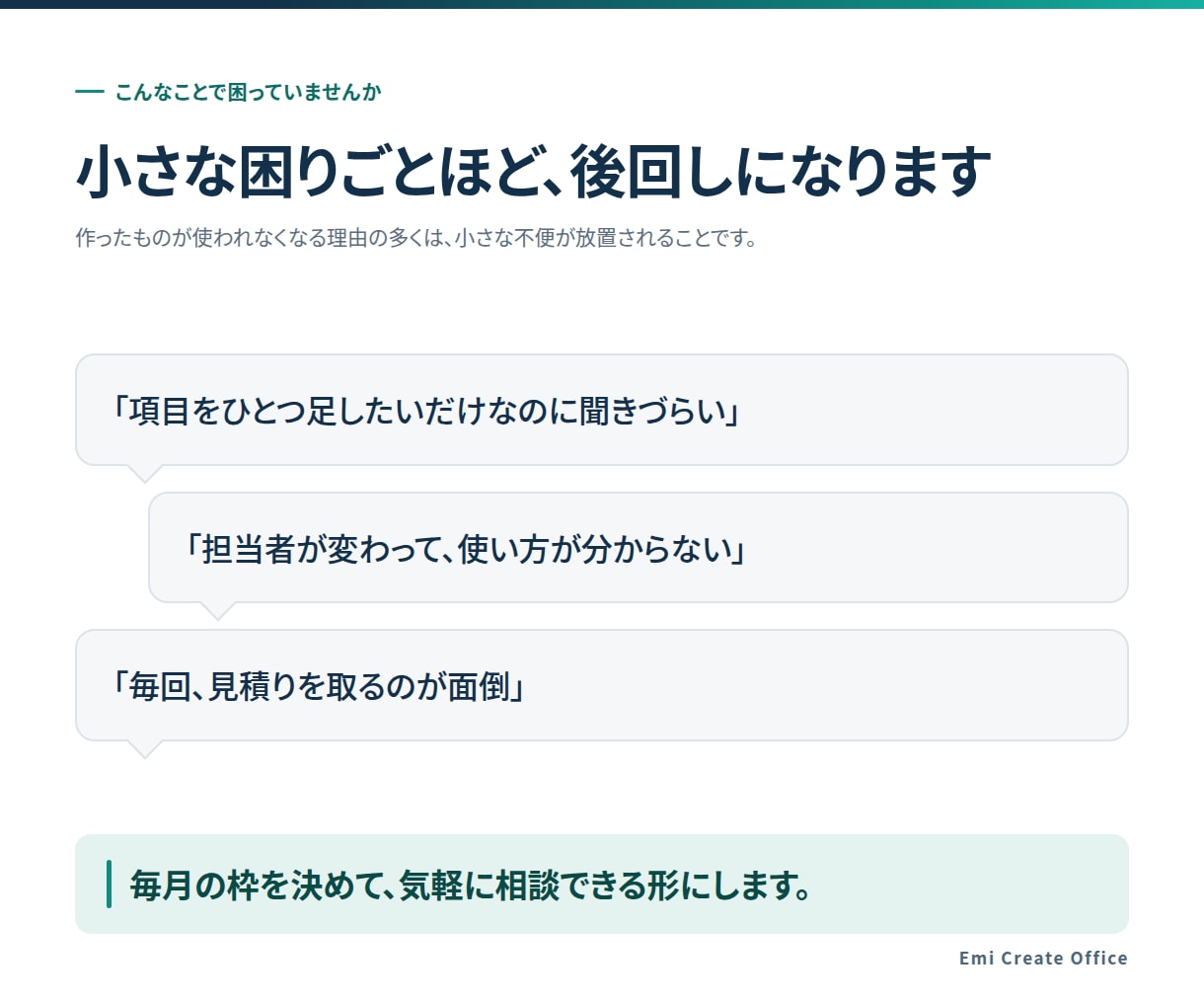 納品後の運用サポートを継続します 納品後の修正と運用相談を月額でお受けします イメージ2