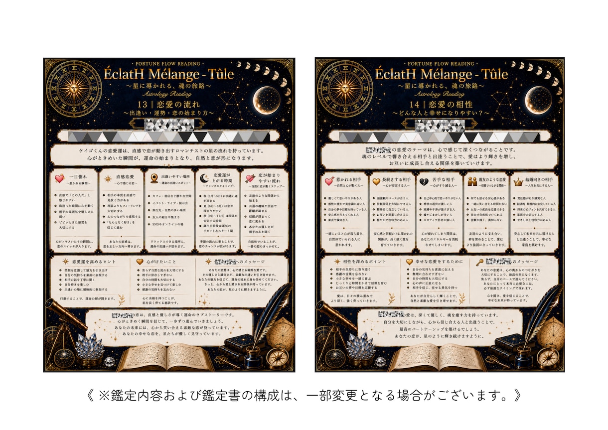 あなたの魂の目的・使命・本質を星のことばで紡ぎます 生まれる前に選んだ使命・本質・恋愛・仕事・ご縁を読み解きます イメージ10