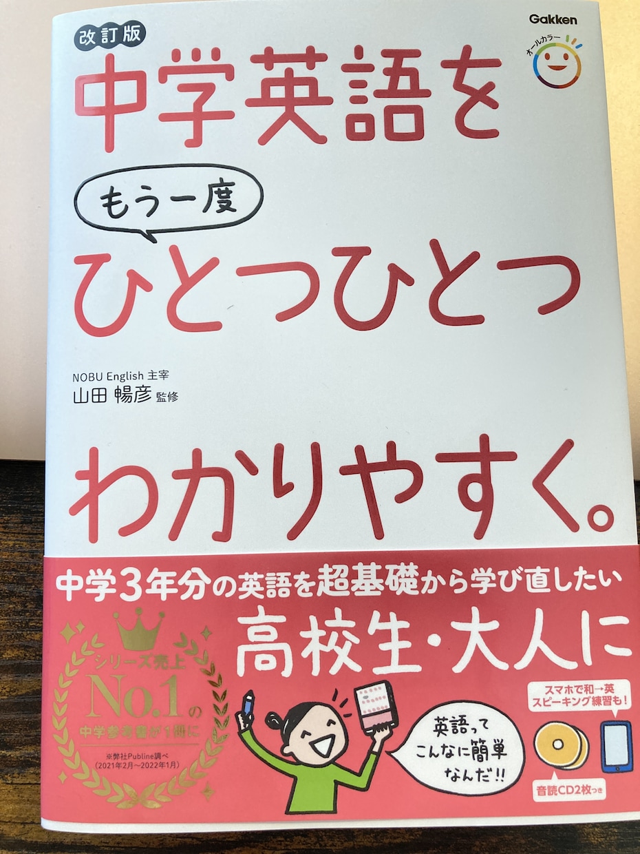 単発OK、1コマ50分。中学英文法を教えます 英語指導歴20年以上の教えるプロ イメージ2