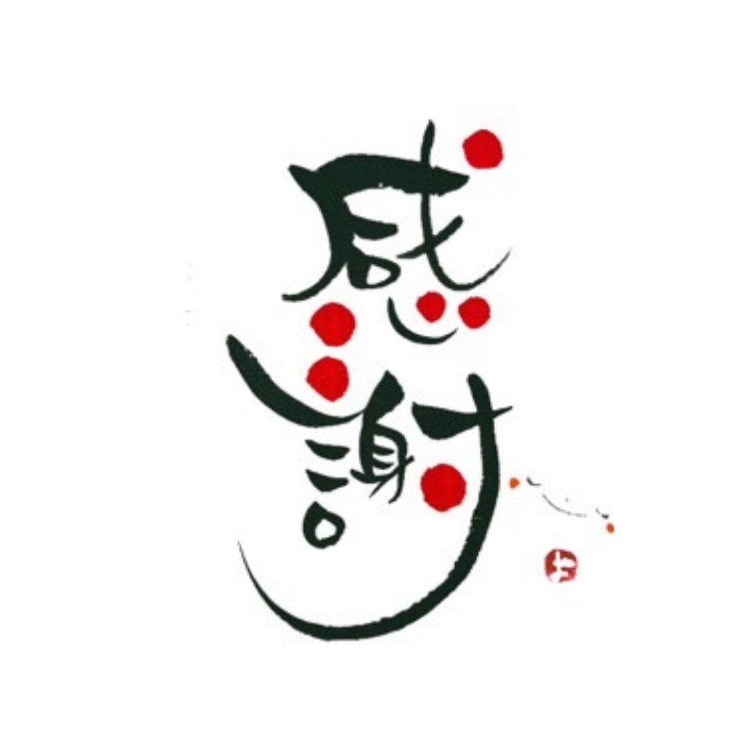 手書きで筆文字メッセージをお書きします 商用OK！お名前、言葉、ロゴ、挨拶文、POPなどに… イメージ5