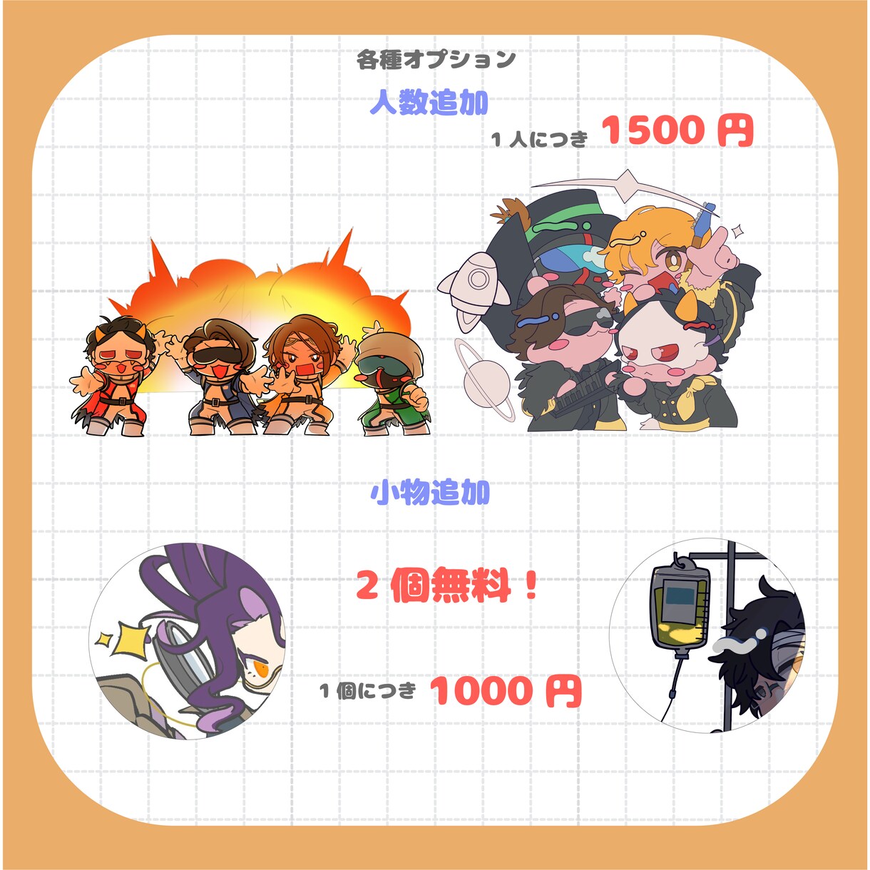 SDキャライラストお描きします キャラの雰囲気を重視したデフォルメイラストを制作します！ イメージ4
