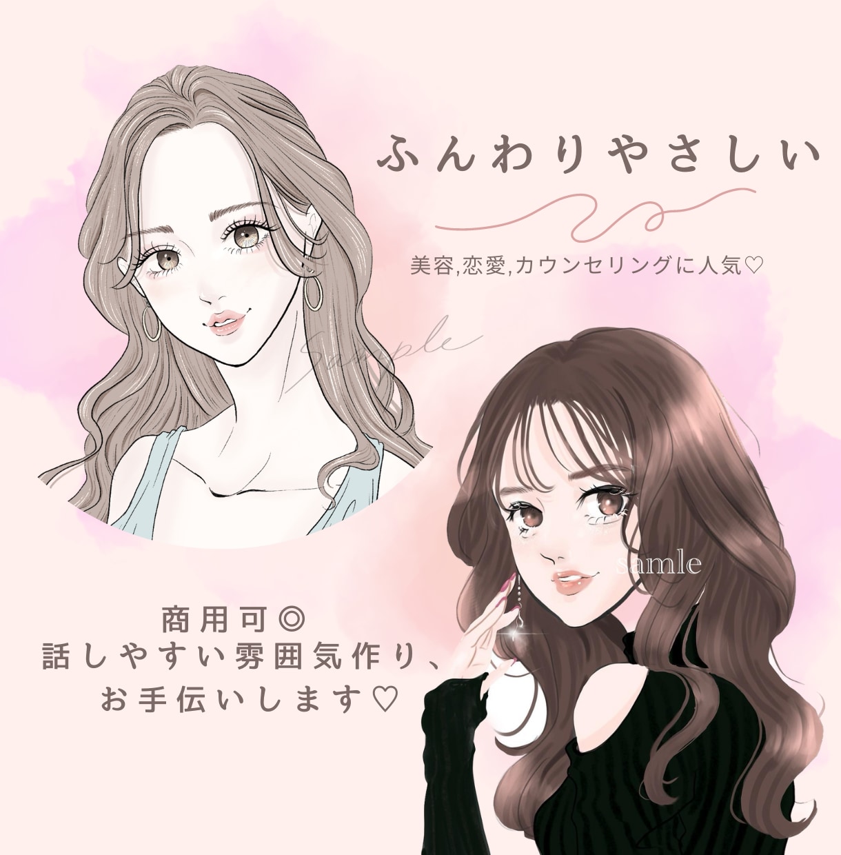 うるちゅるな瞳、ほんのり色気感じるアイコン描きます 繊細な髪と瞳で優しい気持ちが伝わる。温かみのあるイラスト イメージ1