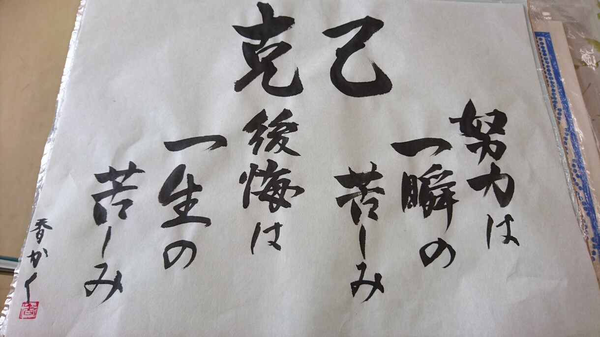 目指せ  美文字❗習字のお手本を書きます ＊習字の宿題のお手本が欲しい方、詩や言葉を書いて欲しい方に イメージ1