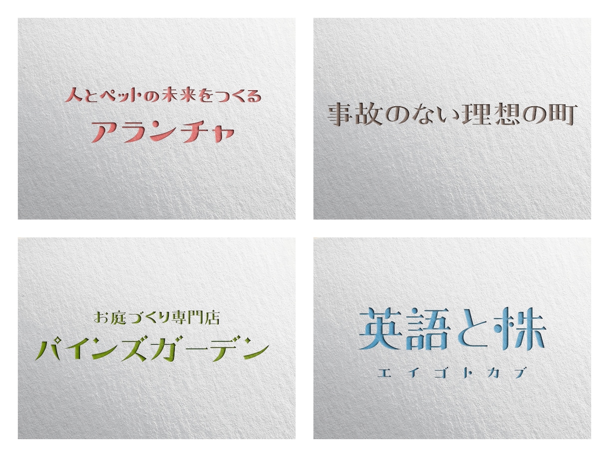 レトロで懐かしさを感じるオリジナルロゴを制作します 大正〜昭和時代を彷彿とさせる文字ロゴはいかがですか？ イメージ4
