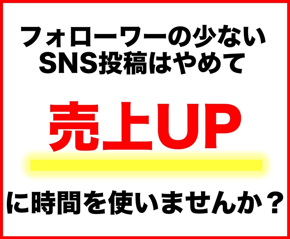 私に1Hだけください。集客力UPの方法教えます 【居酒屋の集客】事例集・web健康診断・Q&A イメージ6