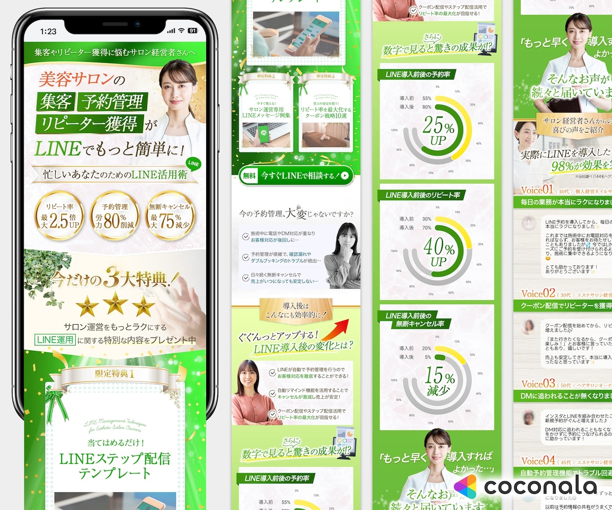 訴求力重視の高品質LPを制作します WEB業界歴８年のデザイナー兼マーケターが制作を担当！			 イメージ3