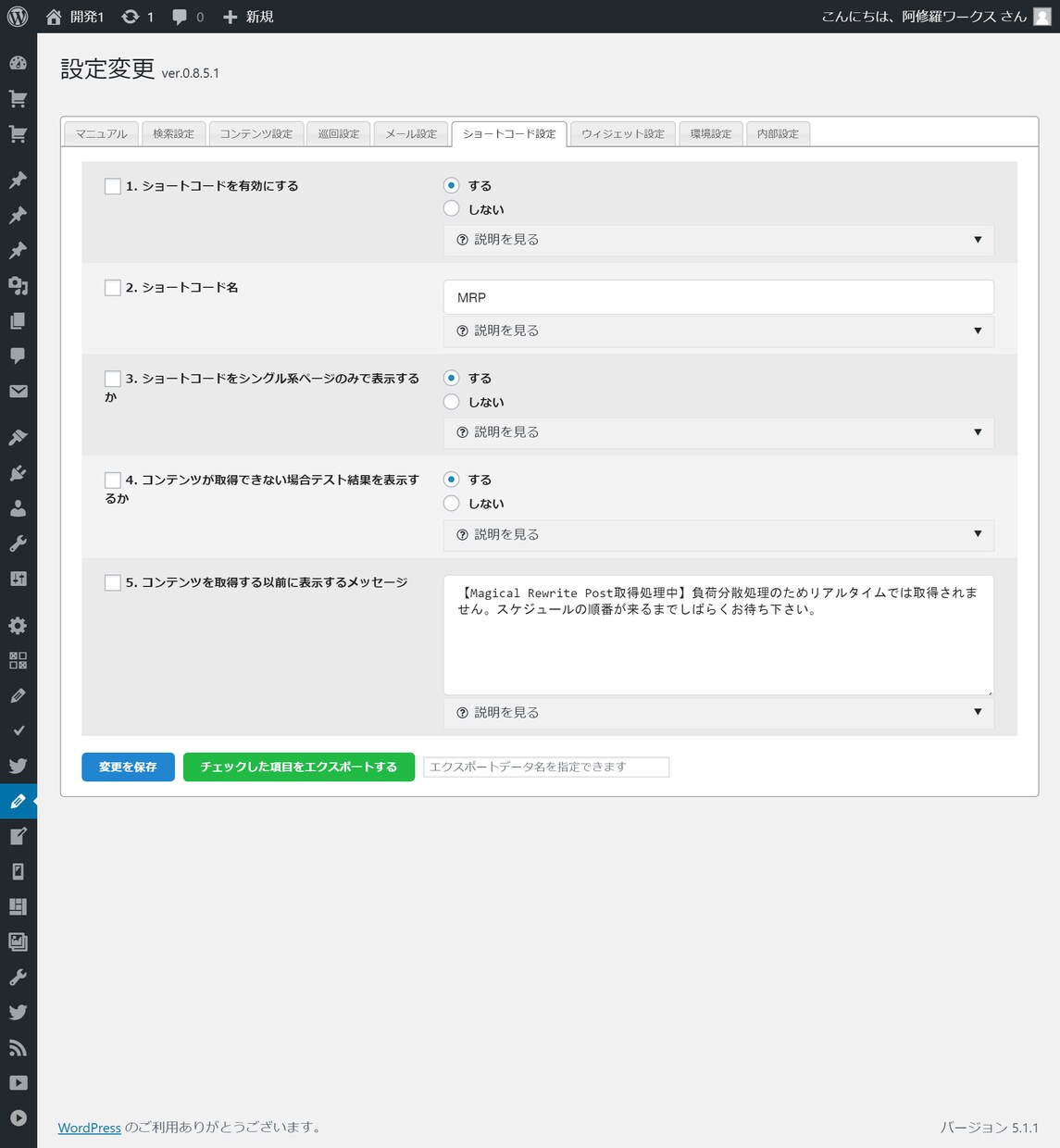 WordPress用 AIリライトツール売ります ライティング無用のAIリライトツールでコスト削減を目指せ! イメージ6
