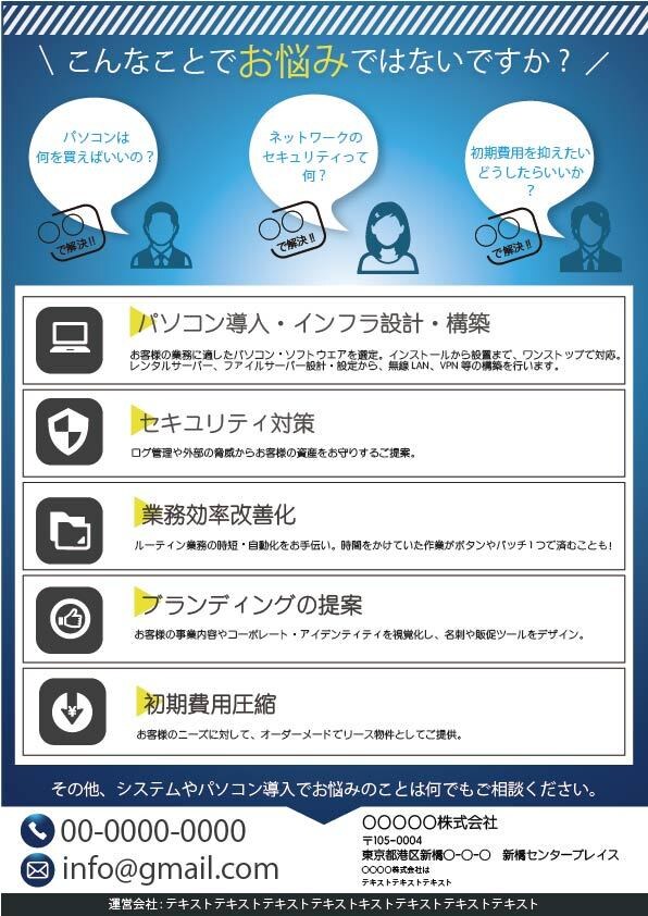 チラシ・パンフレットデザインをご提案いたします チラシ、フライヤー、名刺などのデザイン制作を イメージ2
