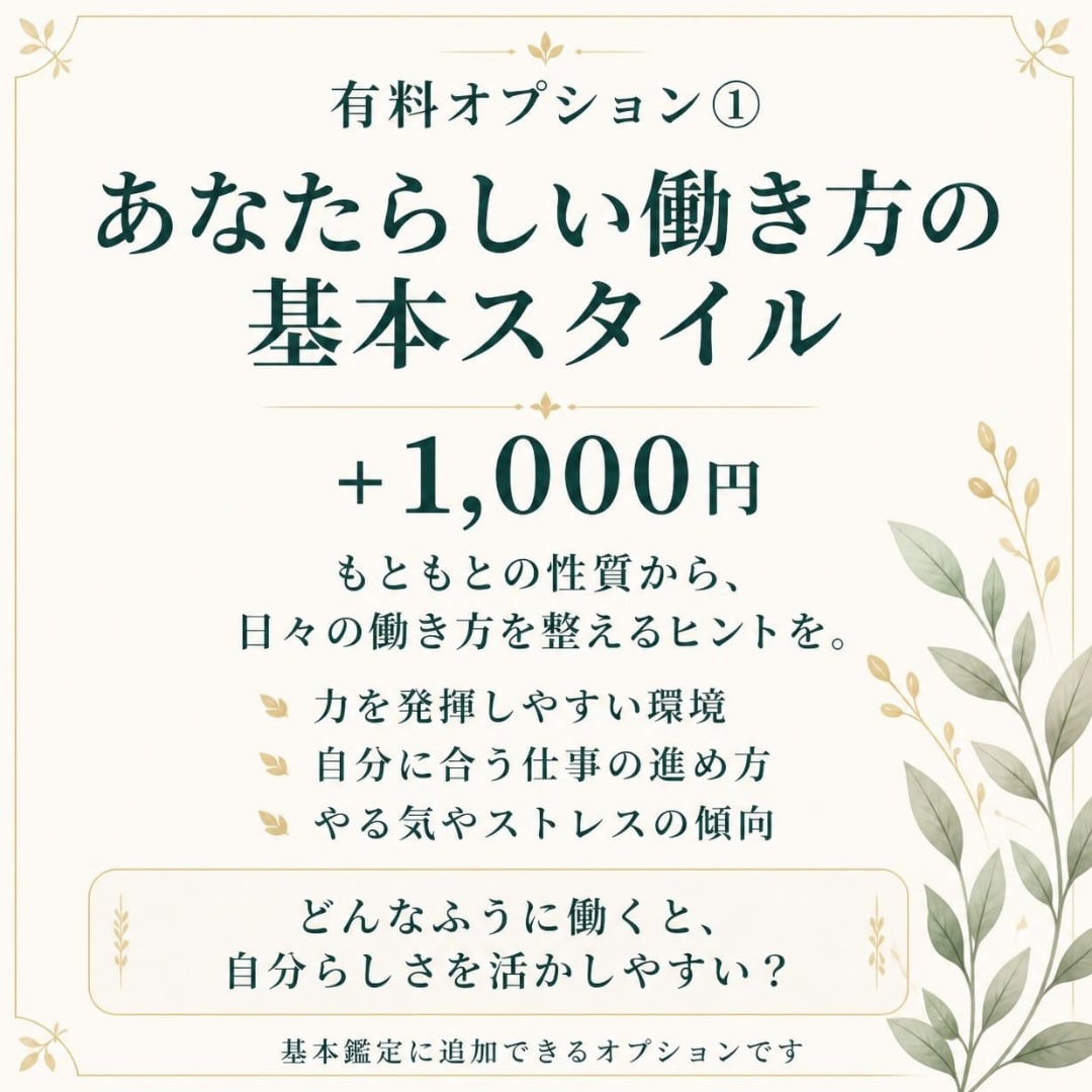 今月の仕事運と活かし方を四柱推命で鑑定します 今月の仕事の流れを知りたい方へ、行動のヒントを届けます イメージ8