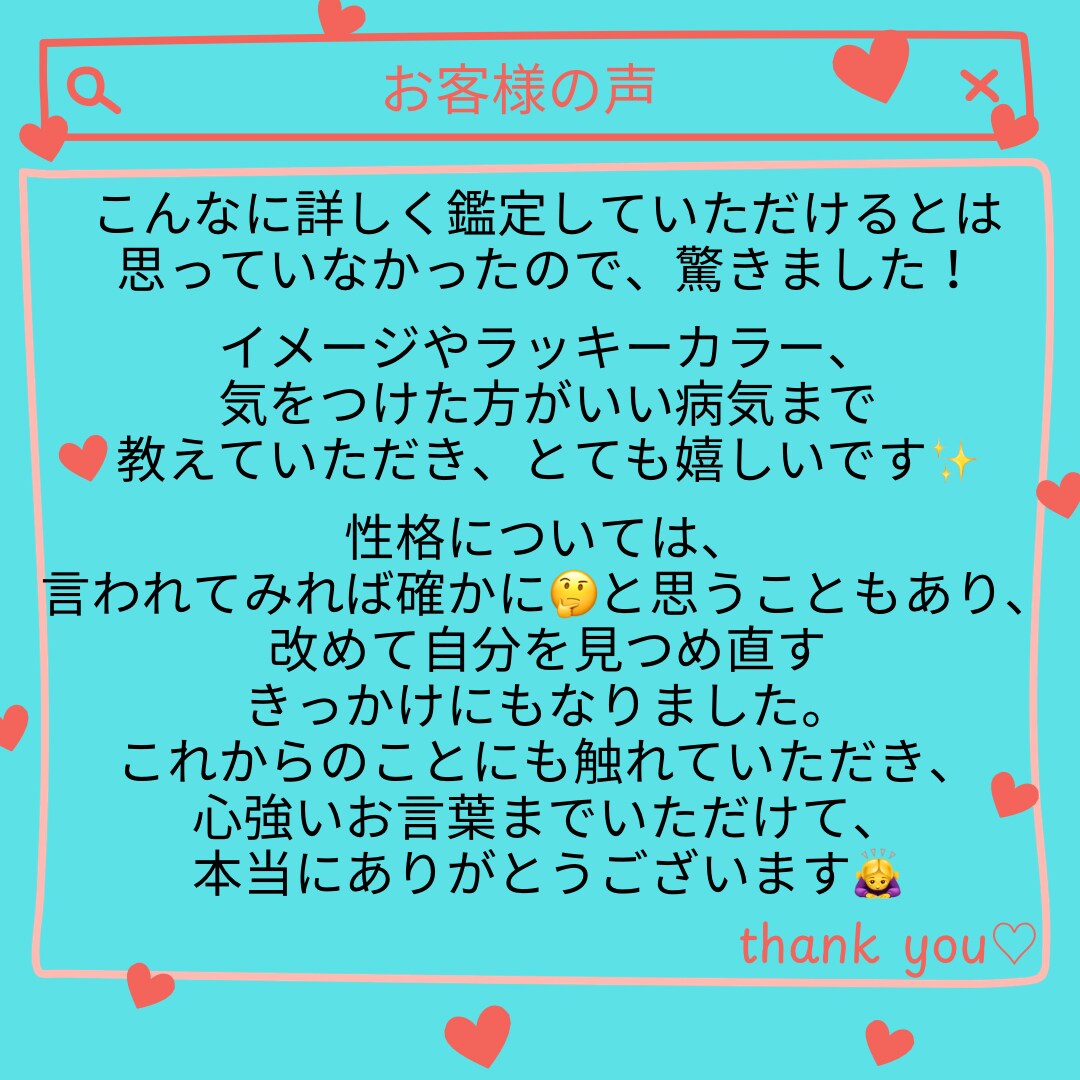 四柱推命であなたらしく生きる為のお手伝いをします プチ鑑定♡自分だけの取扱説明書をお届けします✴︎ イメージ5