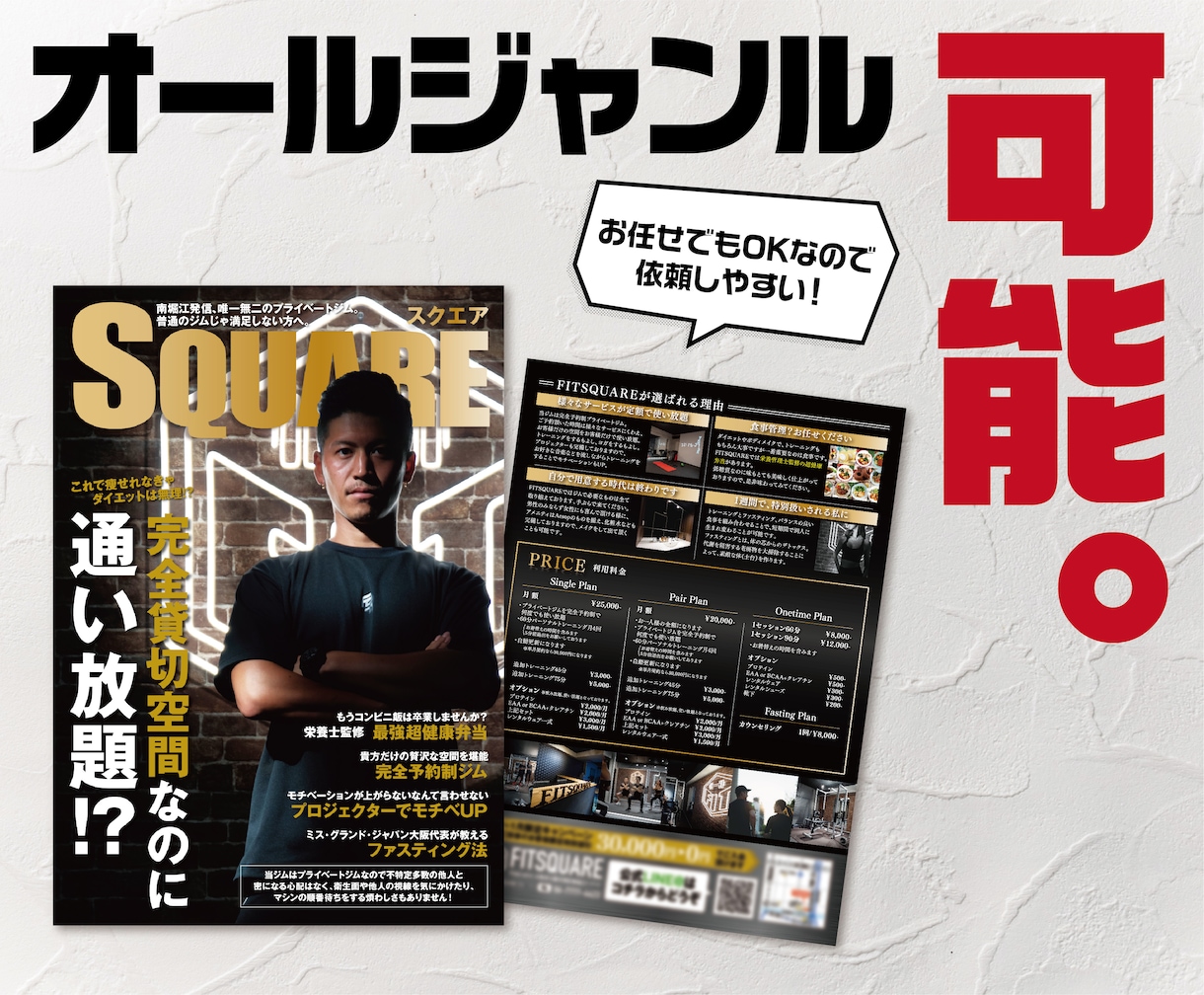 プロのデザイナーが反響の出るチラシを作ります わからない、にも丁寧に対応いたします！ イメージ3