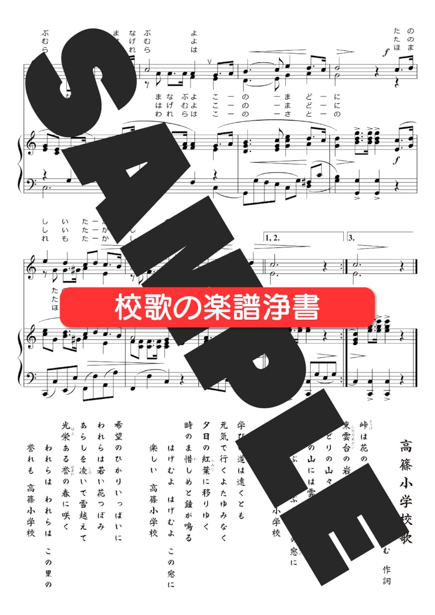 耳コピによる楽譜制作、及び楽譜浄書をいたします ジャンル問わず幅広く対応致します♪浄書のご依頼も募集中♪ イメージ4