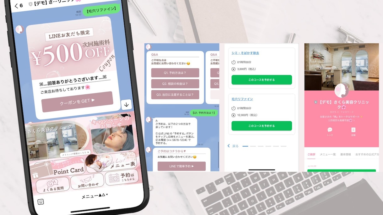 見た目と導線を両立した選ばれるLINEを構築します 店内POPデザインまで丸っとお任せください！ イメージ1