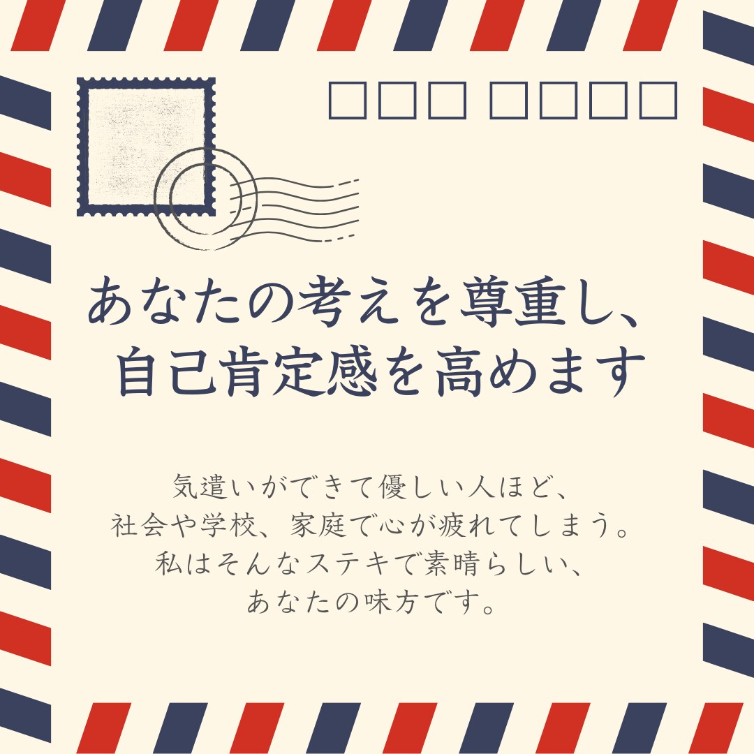 秘密厳守　あなたを尊重し、自己肯定感を高めます 身近な人ほど相談が難しい。。そんなあなたの味方です。 イメージ1