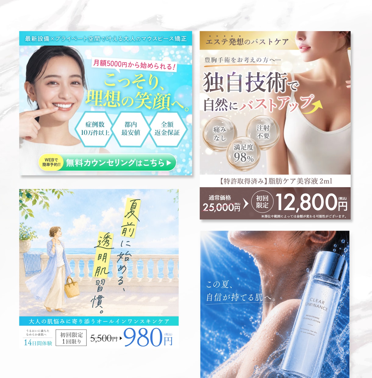 伝わる・目を惹くWebバナーをデザインします 修正無制限！クリックされるバナー・広告画像を丁寧に制作 イメージ5