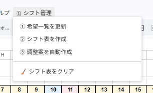 シフト希望をボタン1つで自動表にします 月間シフト表が自動完成。現場目線で作ります イメージ4