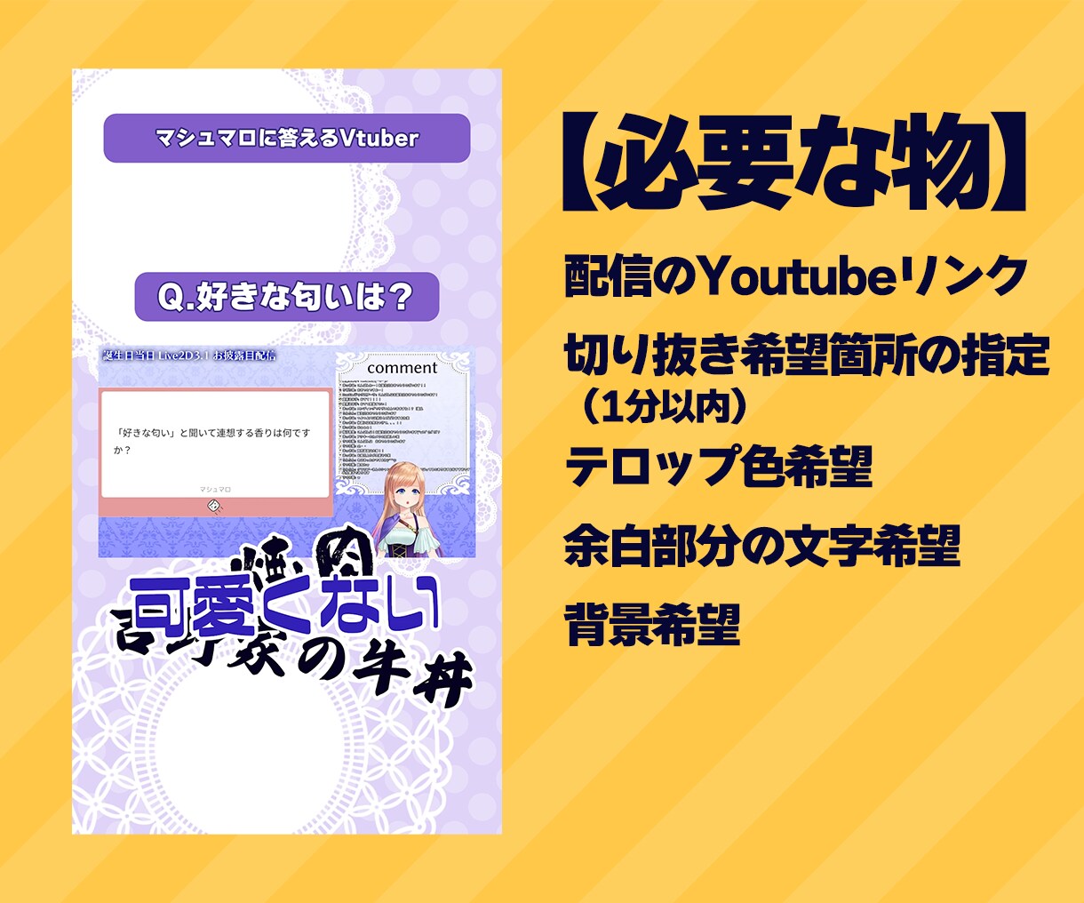 Vtuber向け！ショート切り抜き動画作ります 3本から受付！ショート動画メインのVtuberが制作します！ イメージ4