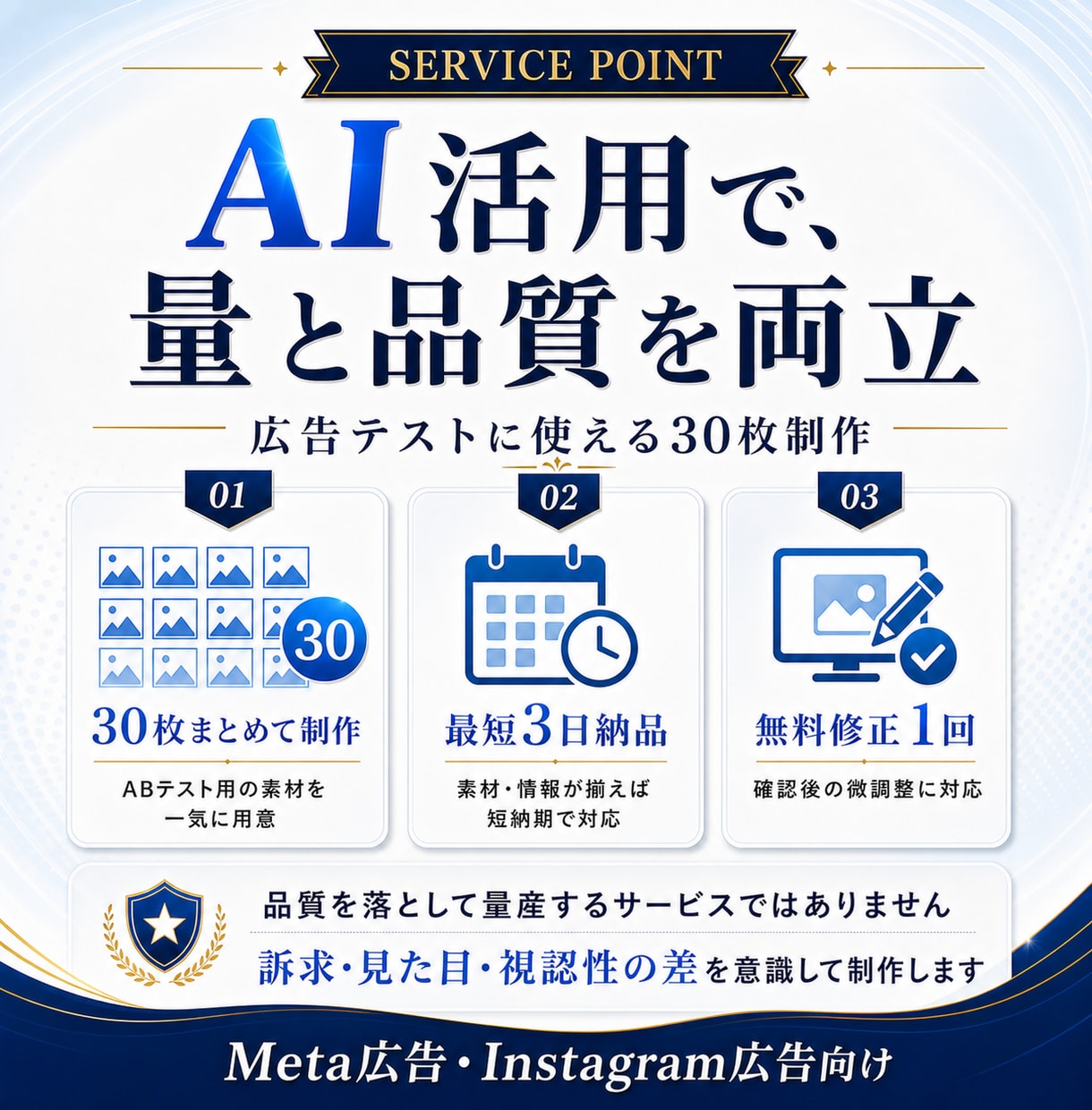Meta広告向け |  広告バナー30枚制作します AI活用で検証用バナーを最短3日で納品 | 高品質×短期納品 イメージ5