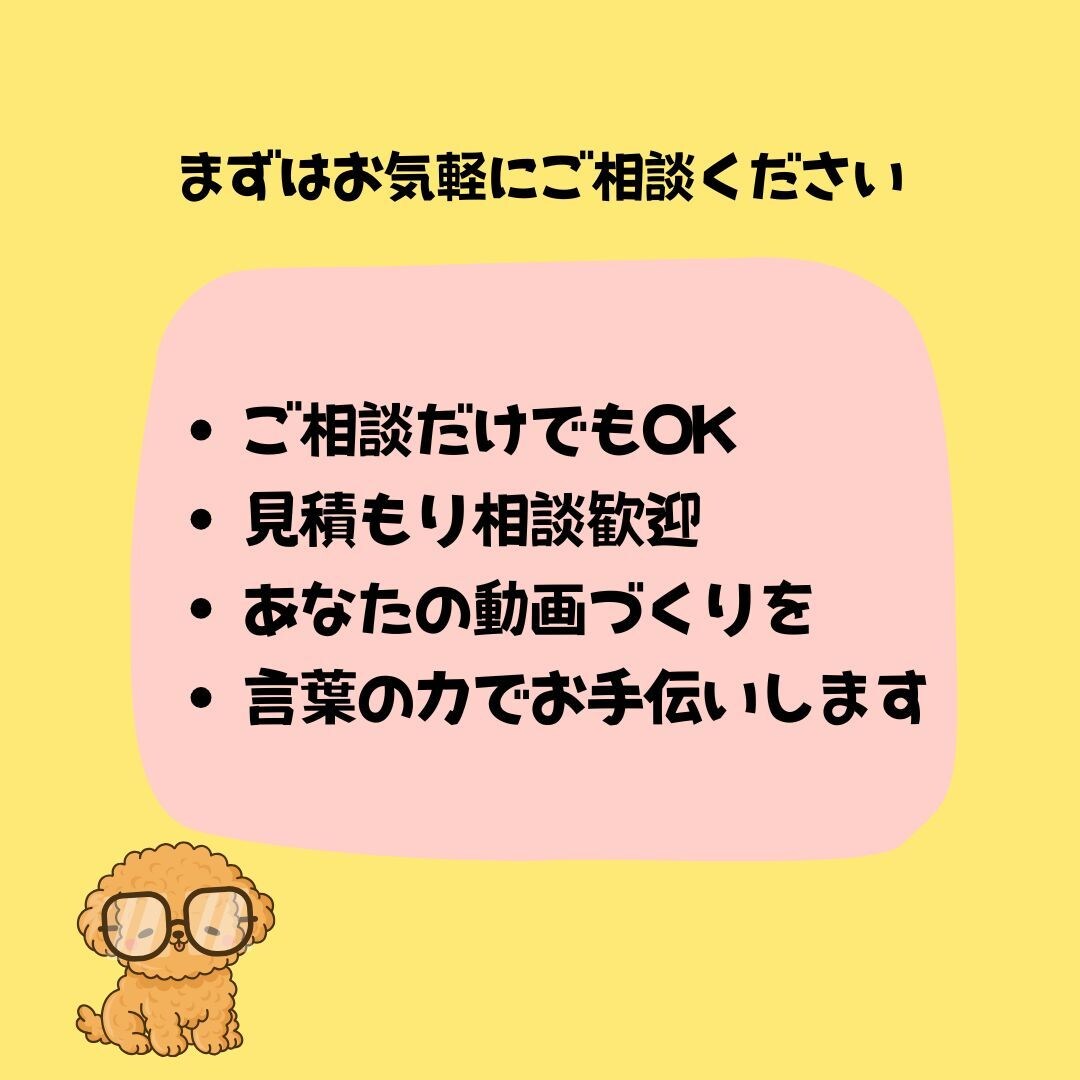 30秒ショート動画用ナレーション台本を作成します TikTokやYouTubeに使いやすい台本 イメージ6