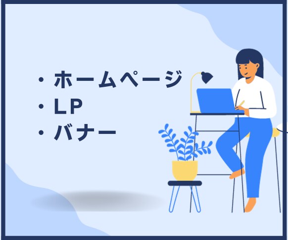 WEBサイト制作のご相談承ります ビデオチャットで相談・やり取りしたい方用 イメージ8