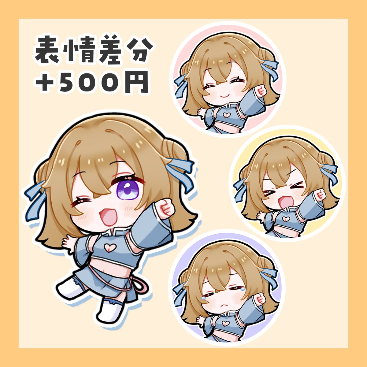 商用OK！SDイラスト・ミニキャラ描きます 即日対応可、修正回数無制限 / アイコン、配信、グッズに！ イメージ4