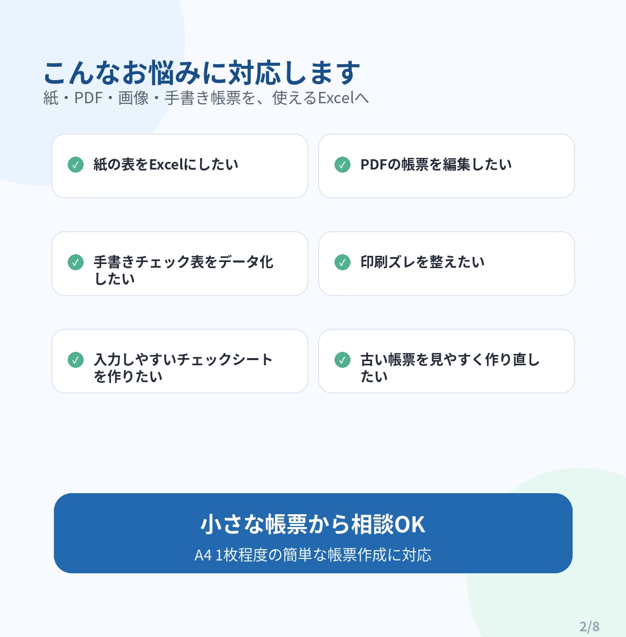 紙・PDFの帳票をExcel化します 入力・印刷しやすいExcel帳票に仕上げます イメージ3