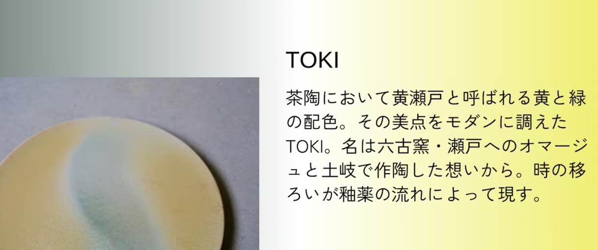 工芸・クラフトの商品説明文を書きます その仕事に、ふさわしい言葉を。作り手の視点で。 イメージ2