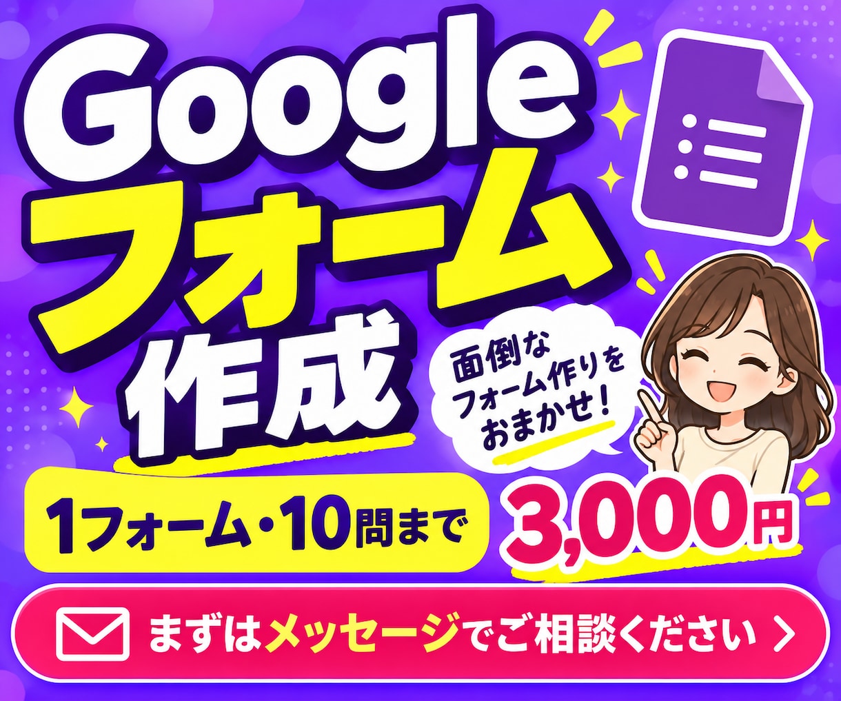 Googleフォームを作成します 面倒なフォーム作りをおまかせください イメージ1