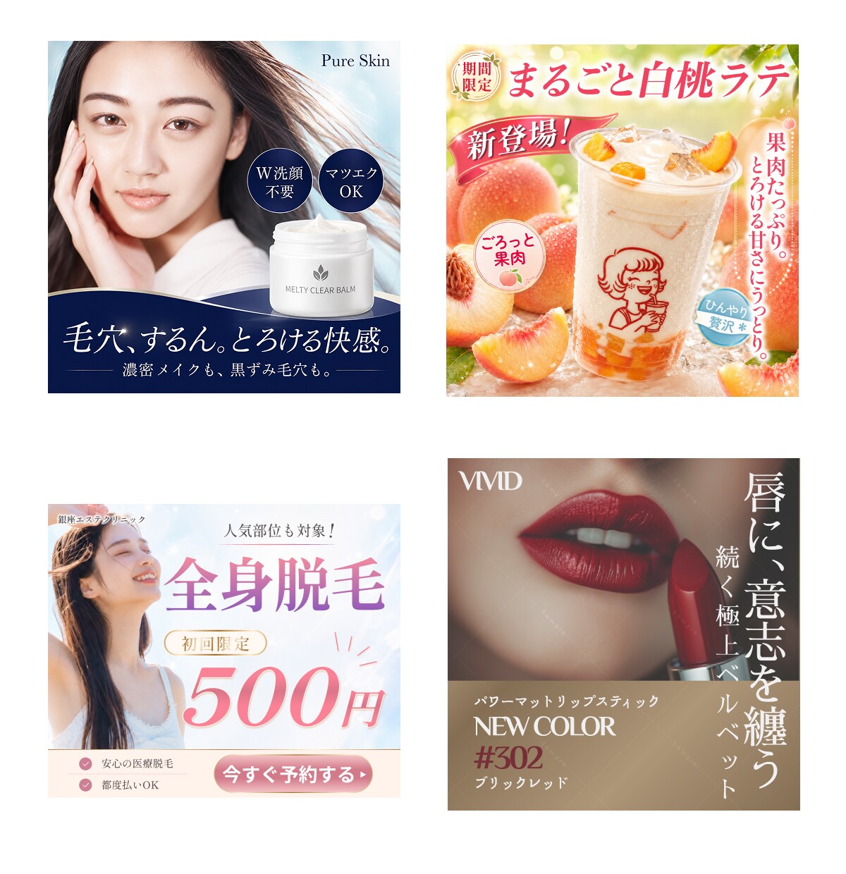 1500円！クリックされるWeb画像作成します 広告代理店勤務デザイナーが売れる見せ方で画像制作します イメージ3