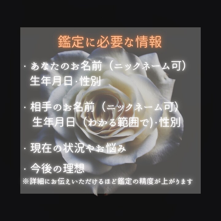 至高鑑定【タロット×月光霊視】縁結び鑑定します 出会い・恋愛の悩み専門☆新たな縁がつながる時期をタロット鑑定 イメージ3