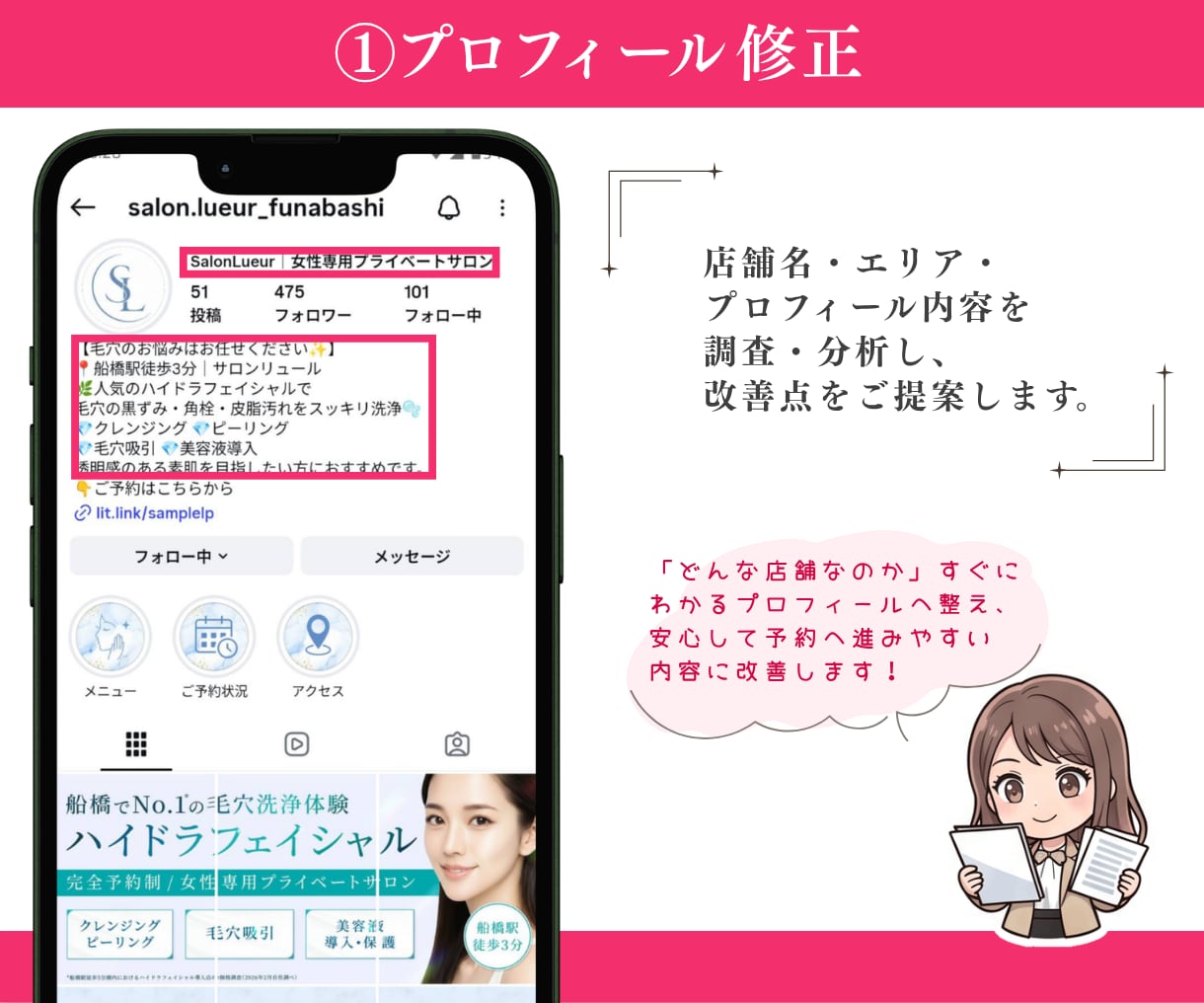 女性向け店舗デザイナーがインスタを丸っと構築します プロフィール修正、グリッド、アクセス動画など、お任せください イメージ3