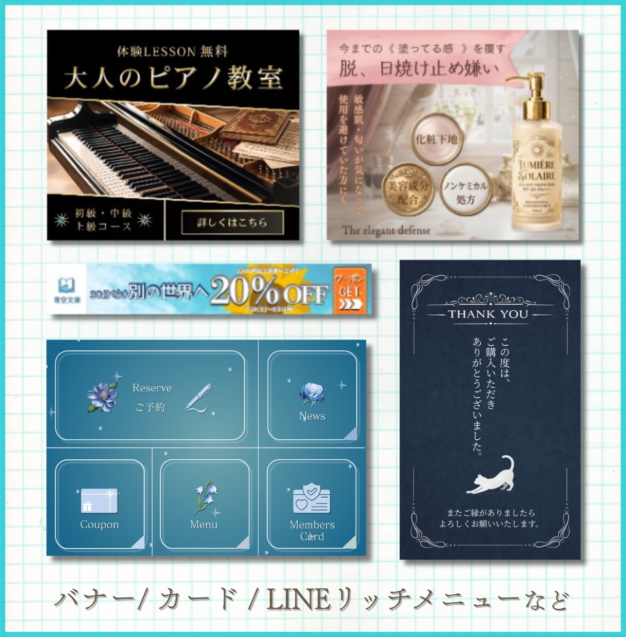 バナー/ヘッダー/LINEリッチメニュー制作します _あなたの想いを届けて、繋げる作品を_ イメージ4