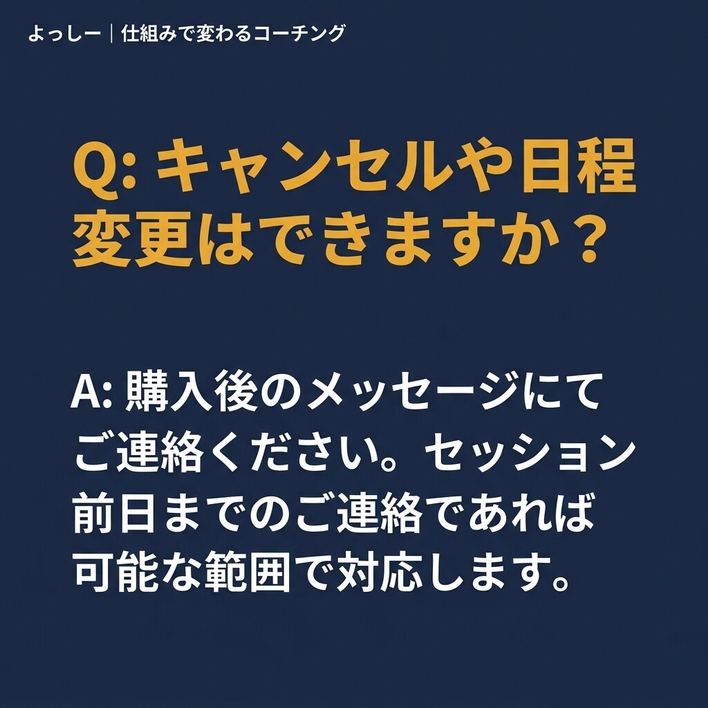 仕組みで変わるコーチングをします フリーランス転向・昇進昇給を本気で伴走 イメージ9