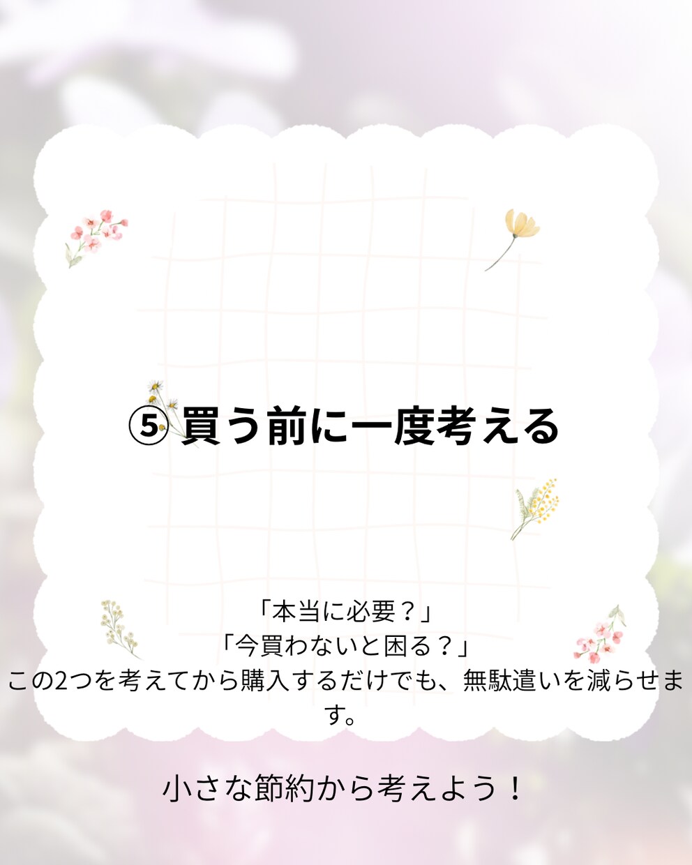 Instagram投稿を5枚作成します AIとCanvaで見やすい投稿を作成します イメージ6