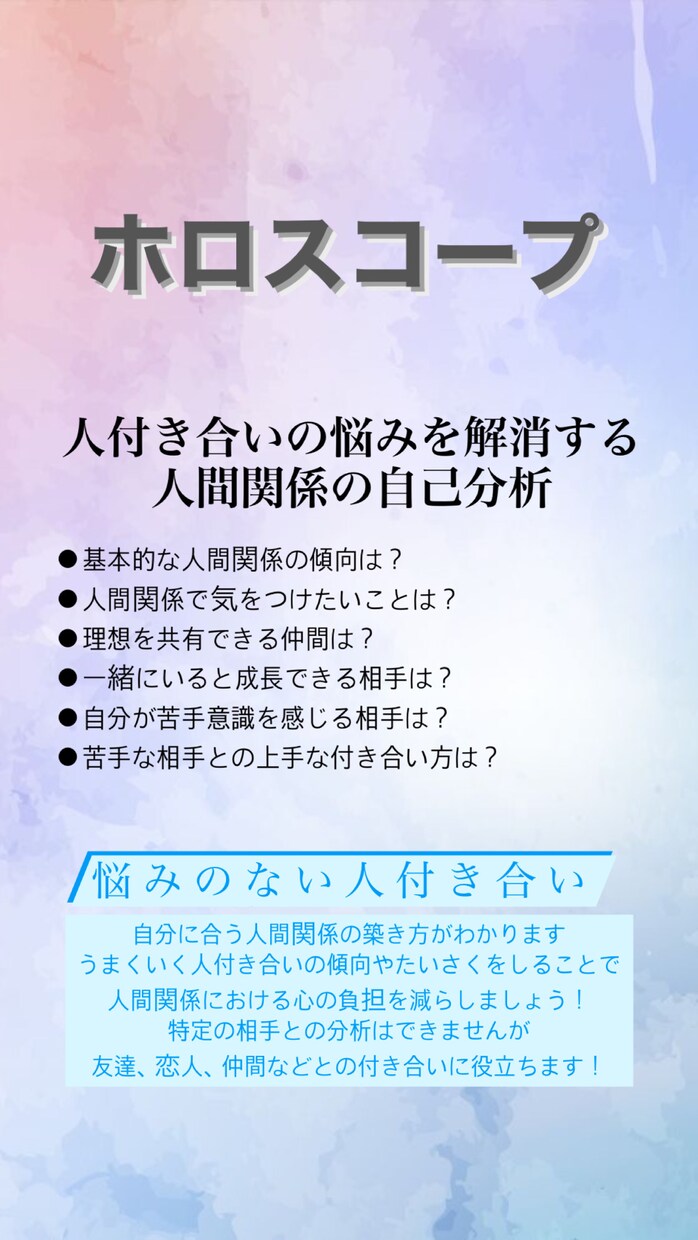 星占いであなたの潜在意識からの魅力を読み解きます あなたの魅力が開花するお手伝いを！ イメージ7