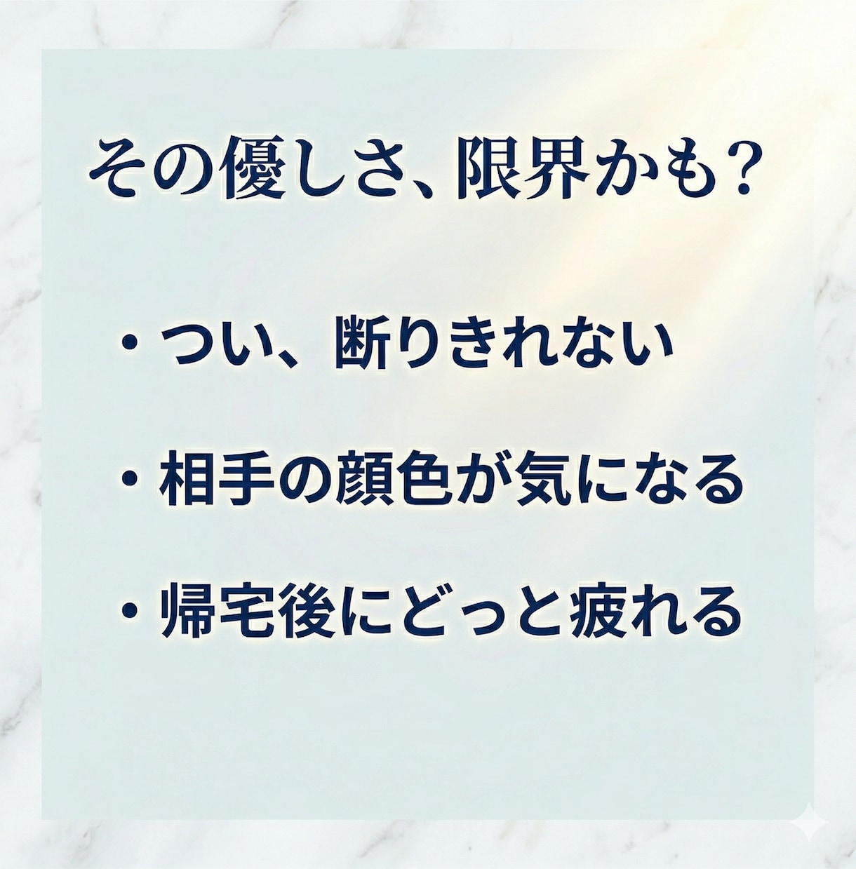 なぜ自分を後回しにしてしまうのか視ます 霊感タロットで人間関係の苦しさと心のクセを読み解きます イメージ2